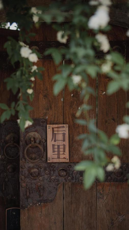 Suzhou Houlishenghuo Guesthouse Zewnętrze zdjęcie
